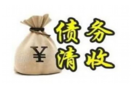 淮阳要账公司更多成功案例详情